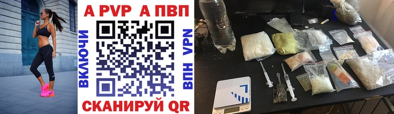 A PVP Соль  Купить  Вышний Волочёк 