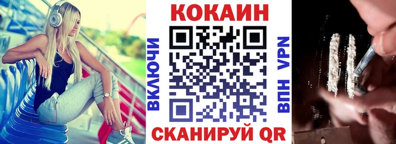 Купить закладки  Вышний Волочёк  Кокаин 97% 