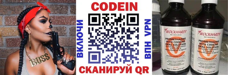 Кодеиновый сироп Lean напиток Lean (лин)  Купить где  Вышний Волочёк 