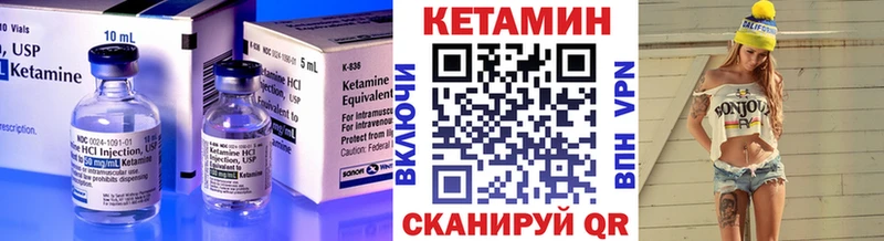 Купить  Вышний Волочёк  КЕТАМИН VHQ 