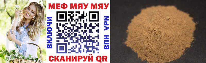 Меф 4 MMC  Купить  Вышний Волочёк 