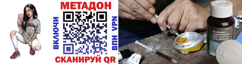 Купить закладки  Вышний Волочёк  МЕТАДОН кристалл 