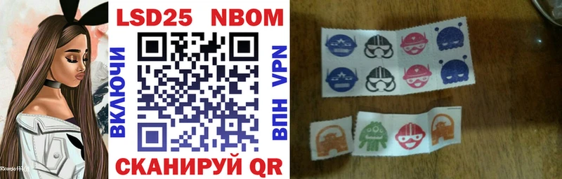 Марки 25I-NBOMe 1,5мг Вышний Волочёк